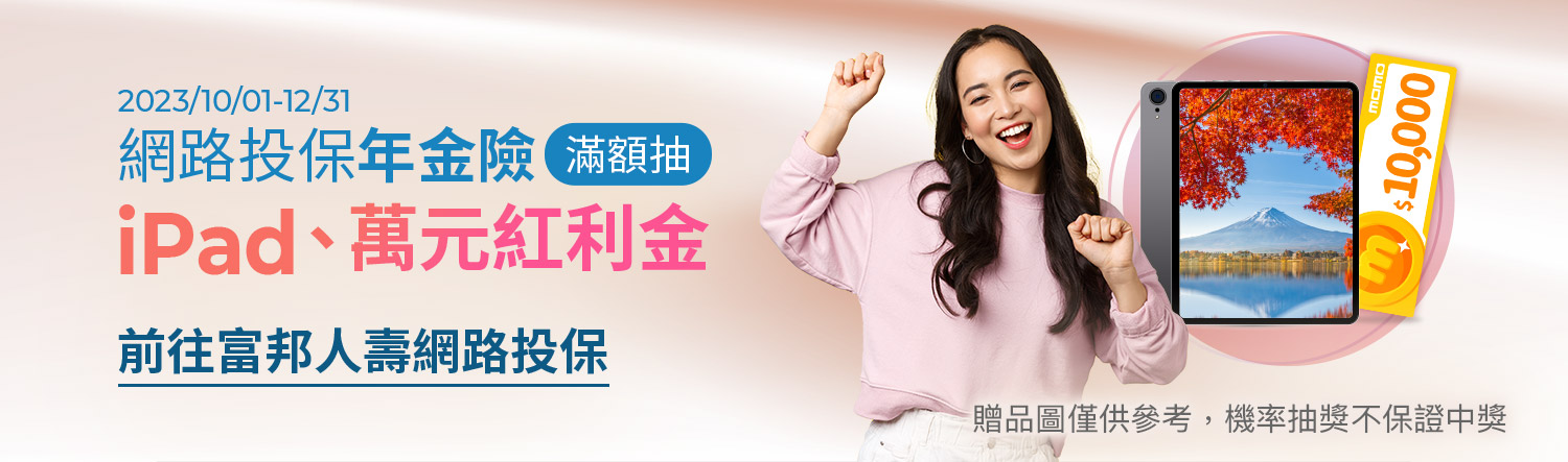 Fubon_1500X443